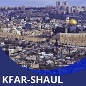 Психиатрическая больница  в Иерусалиме.