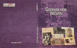 Обложкa 8-го сборникa Центрa Холокост.