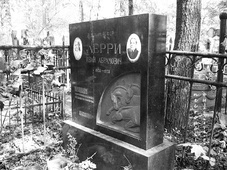 Надгробный памятник на могиле заслуженного артиста РСФСР И.А. Лерри на Охтинском кладбище в Санкт-Петербурге.