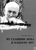 Обложка книги.