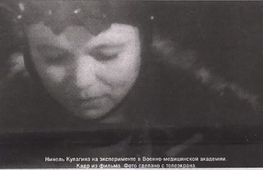 Нинель Кулагина на эксперименте в Военно-медицинской академии Кадр из киноработы Григория Виницкого. Фото сделано с экрана телеэкрана.