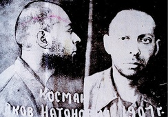 Яков Косман. Фото из лагерного архива.