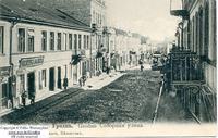 Гродно Соборная улица.