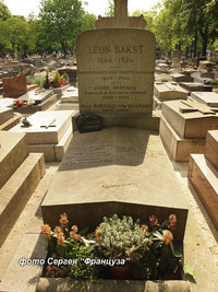 Памятник на могиле Л. Бакста.