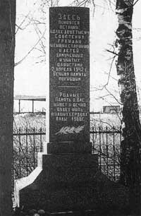 Памятник жертвам Ляднянского гетто.