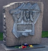 Памятник казненным фашистами советским патриотам.