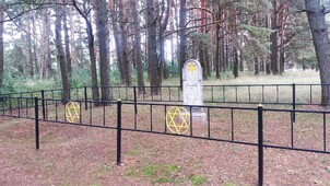 Памятник, поставленный в 1996 г.