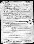 Письмо Бориса Кигеля.