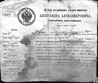 Документ мещанина Глуска Абрама Рудштейна.