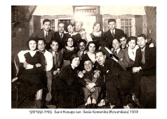 Бася Коварская среди друзей, 1939 г.