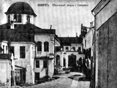 Минск. Синагога